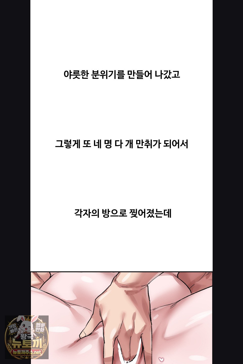Why is This True? Raw - Chapter 75 Page 35