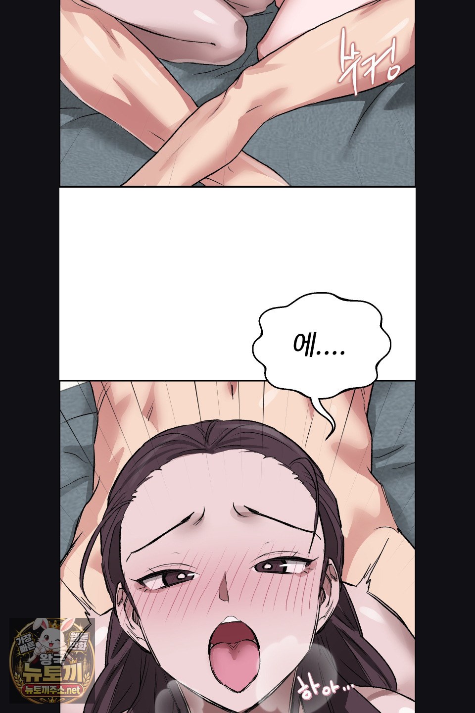 Why is This True? Raw - Chapter 76 Page 29
