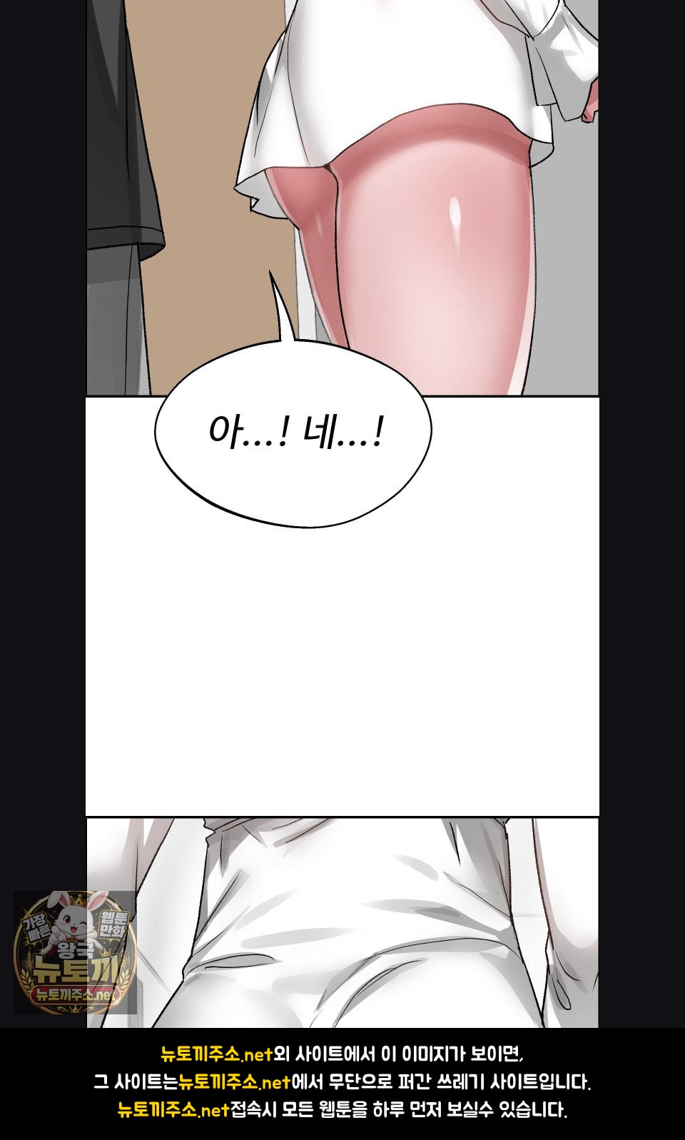 Why is This True? Raw - Chapter 77 Page 19