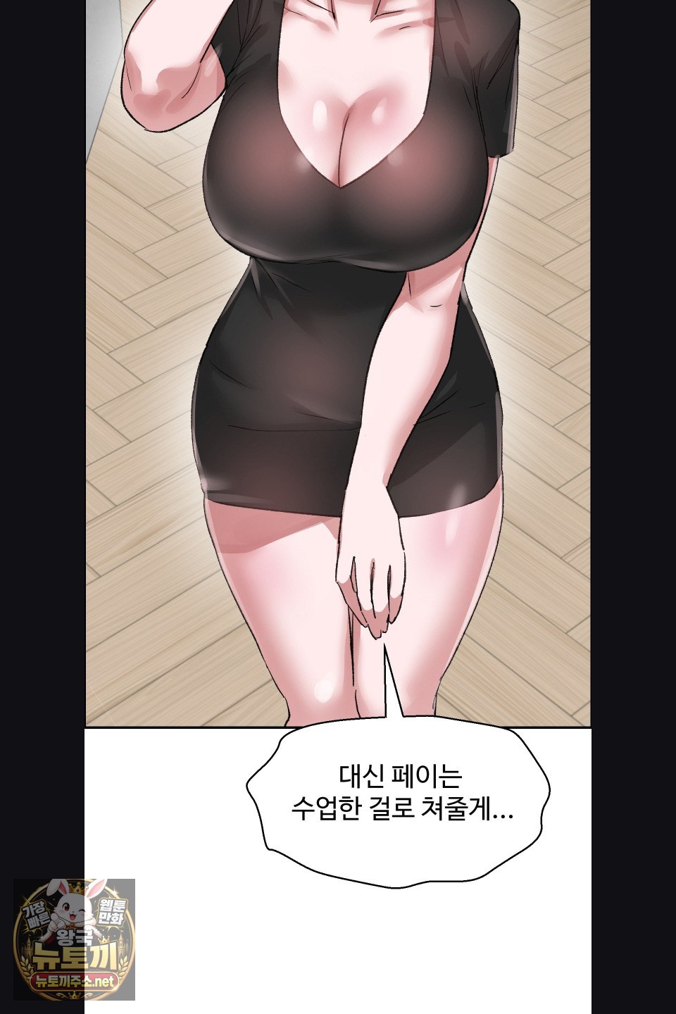 Why is This True? Raw - Chapter 77 Page 29