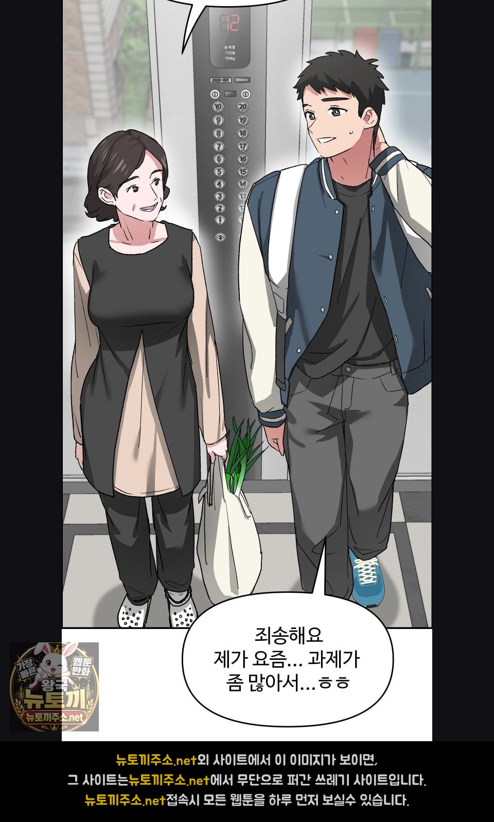 Why is This True? Raw - Chapter 77 Page 6