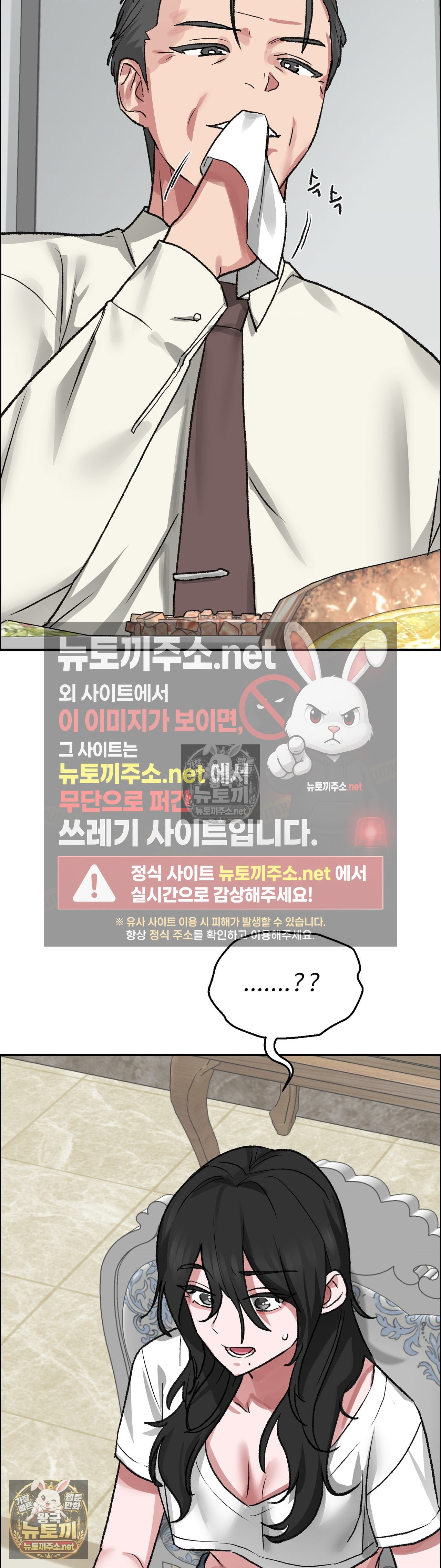 Why is This True? Raw - Chapter 79 Page 25