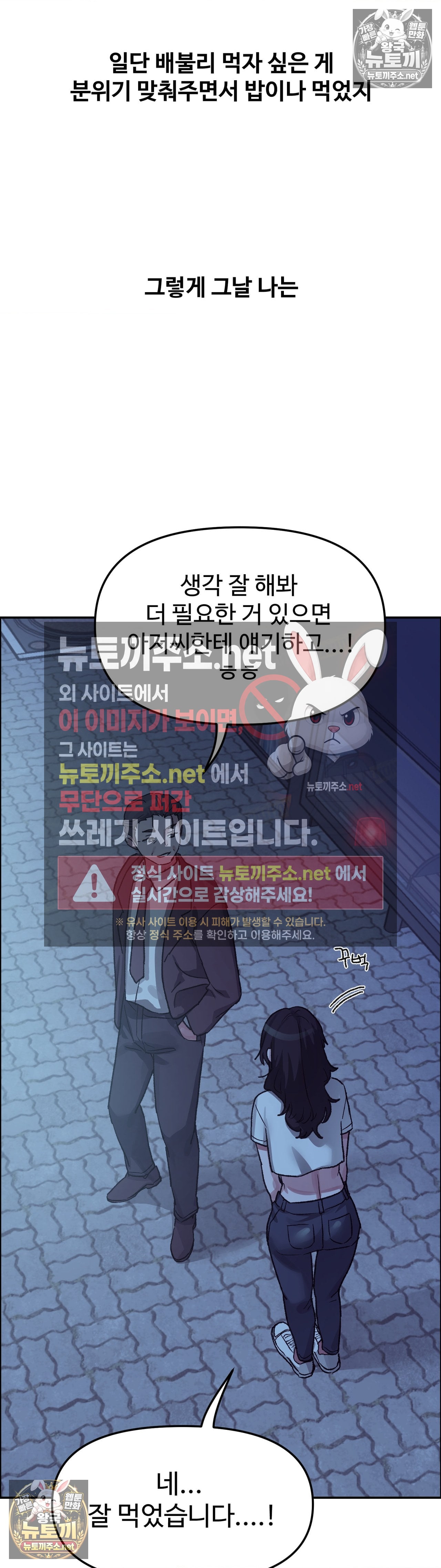Why is This True? Raw - Chapter 79 Page 29