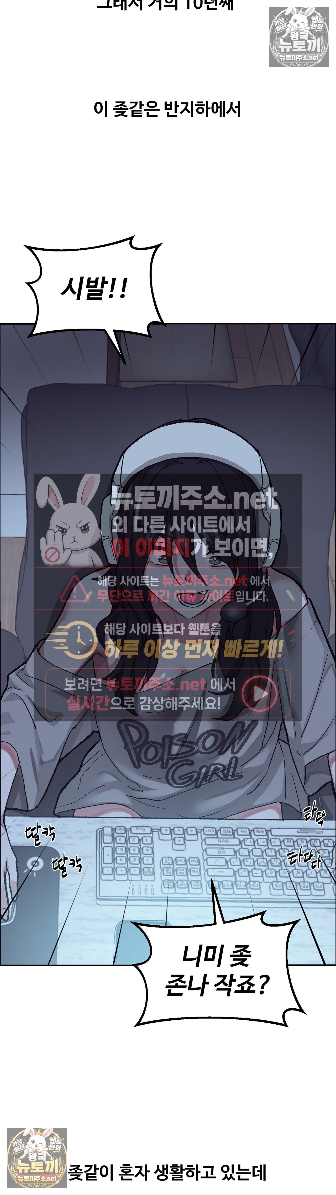 Why is This True? Raw - Chapter 79 Page 5