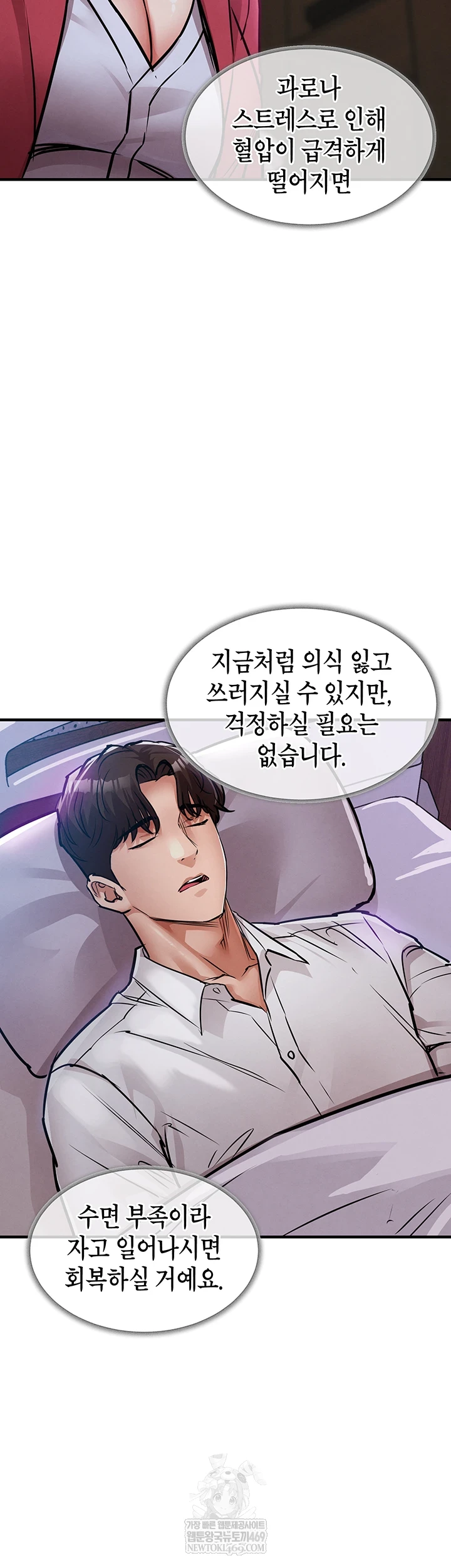 Glorious Homecoming Raw - Chapter 38 Page 47