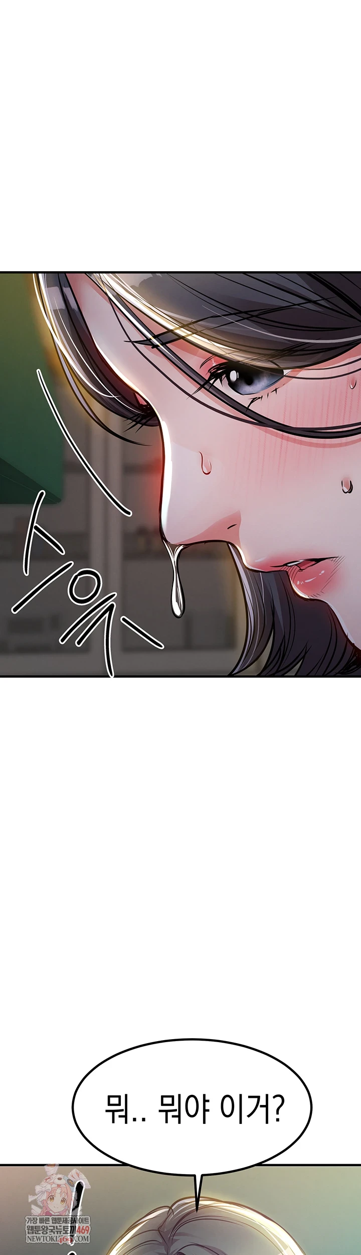 Glorious Homecoming Raw - Chapter 43 Page 1