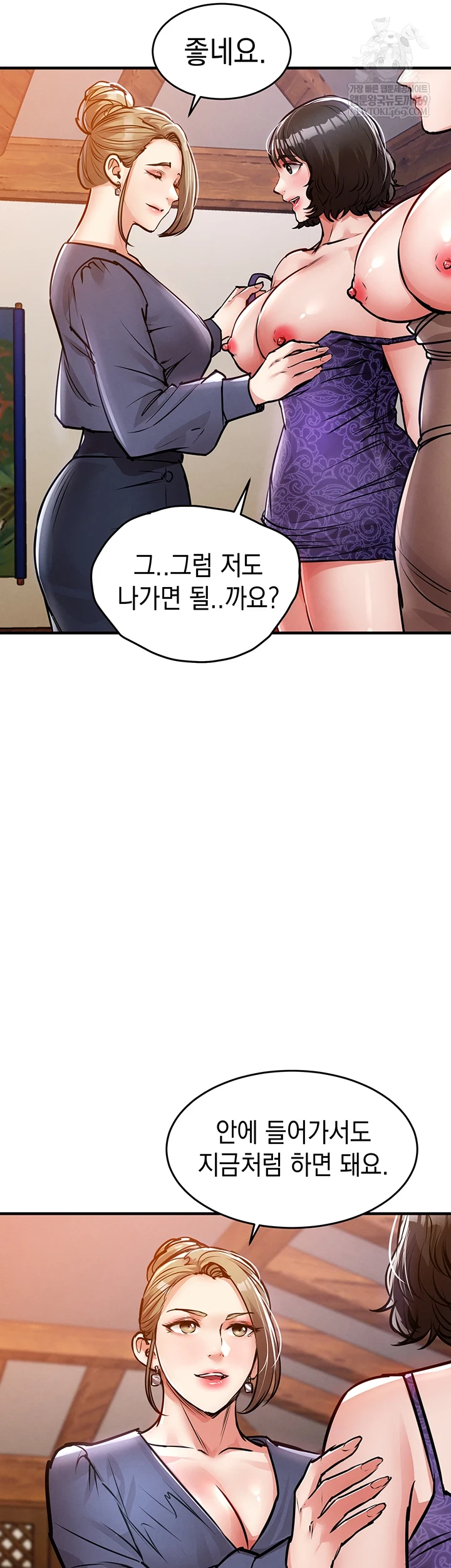 Glorious Homecoming Raw - Chapter 43 Page 47