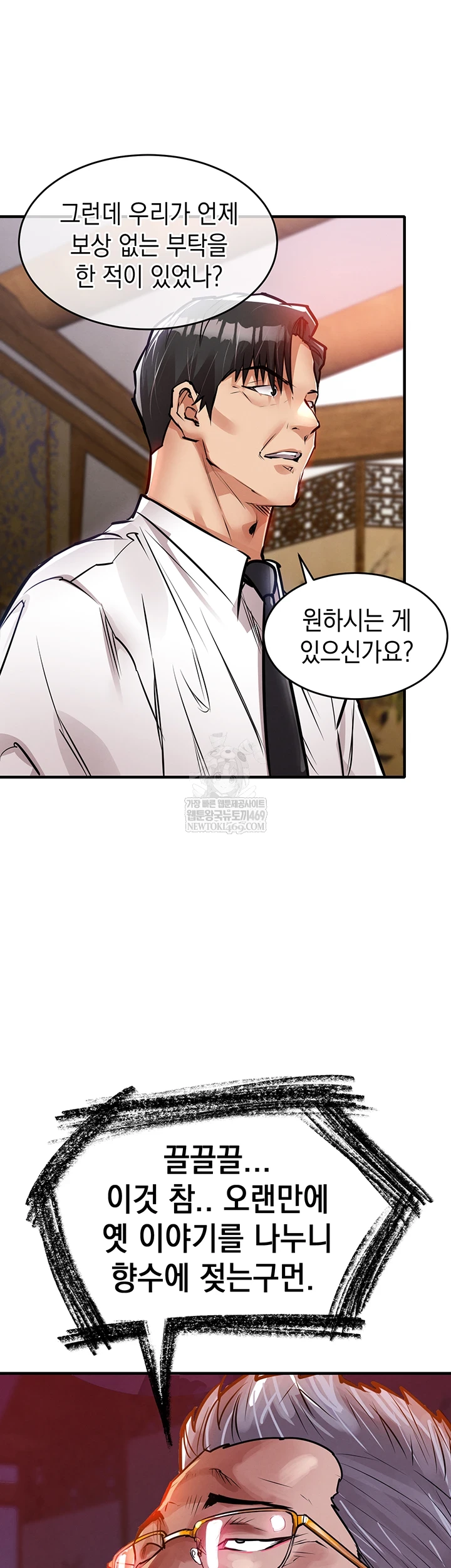 Glorious Homecoming Raw - Chapter 43 Page 55