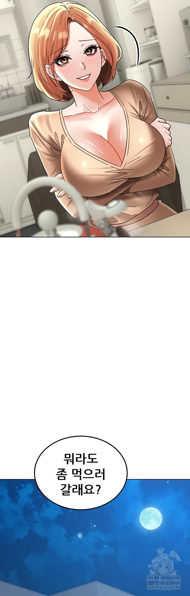 The Inheritor Raw - Chapter 37 Page 27