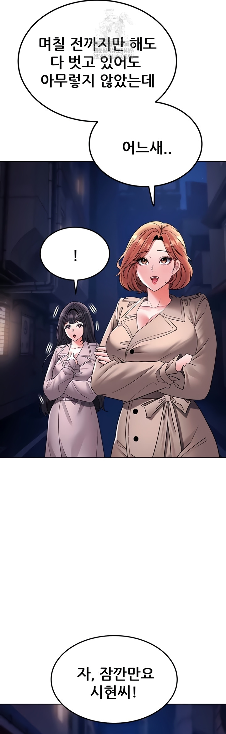The Inheritor Raw - Chapter 37 Page 30