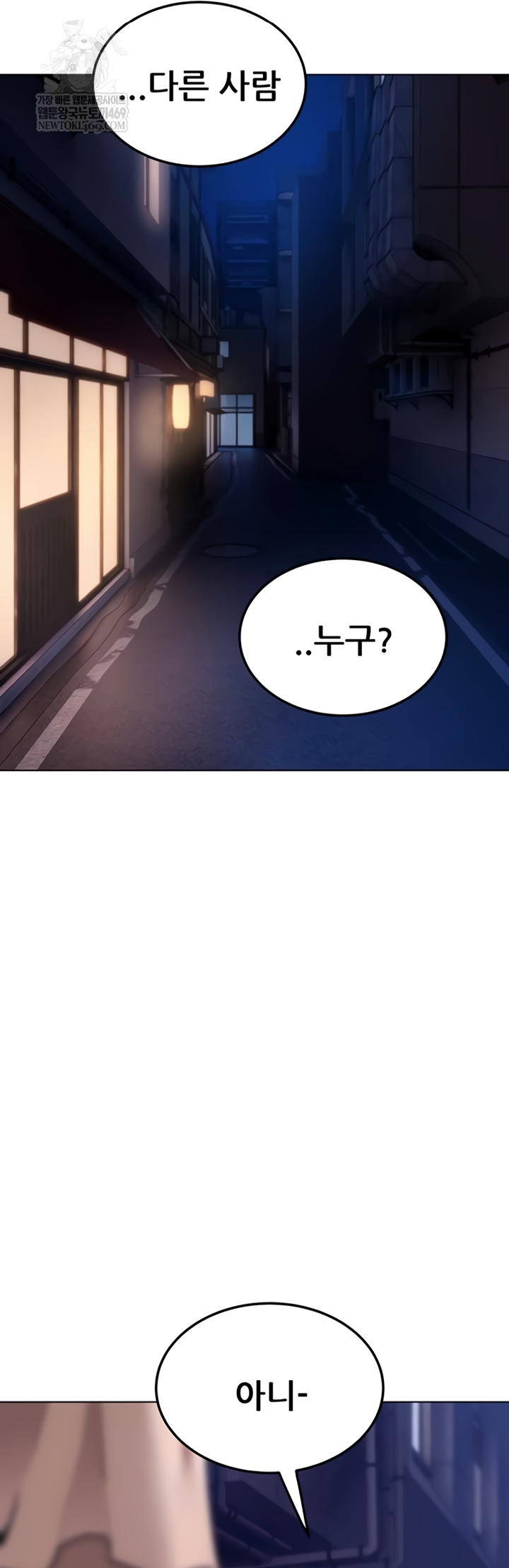 The Inheritor Raw - Chapter 37 Page 33