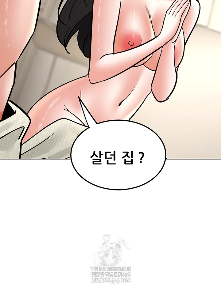 The Inheritor Raw - Chapter 41 Page 3