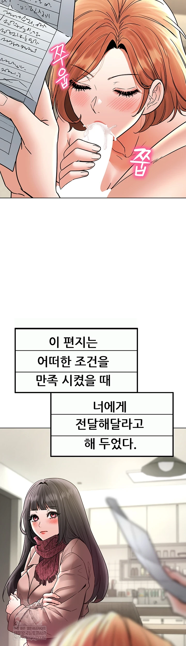 The Inheritor Raw - Chapter 41 Page 30