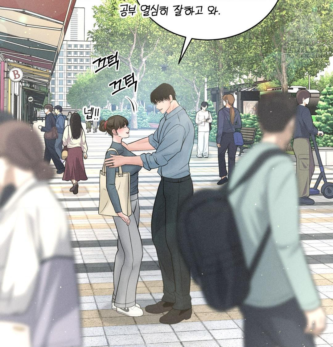 Payment for the Ride Raw - Chapter 41 Page 56
