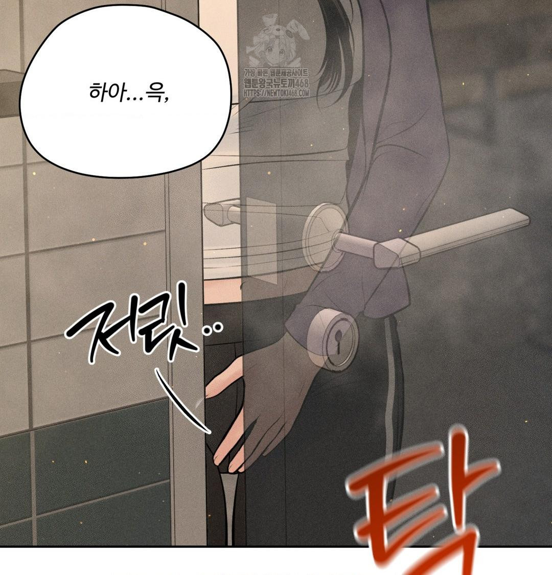 Payment for the Ride Raw - Chapter 42 Page 11