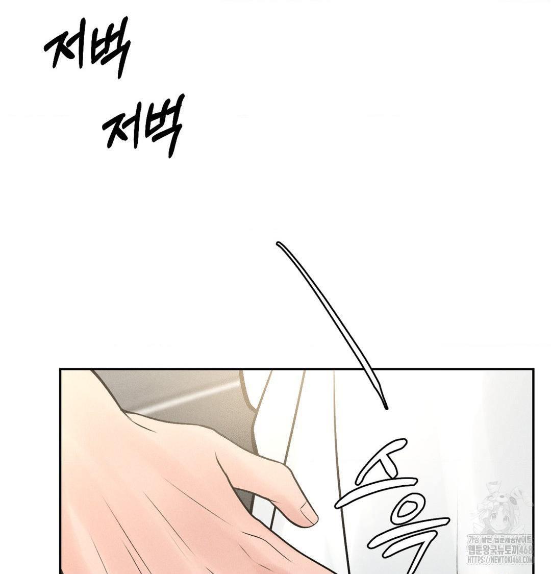 Payment for the Ride Raw - Chapter 43 Page 120