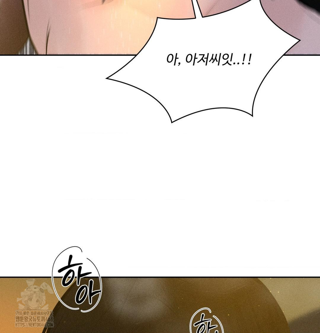 Payment for the Ride Raw - Chapter 43 Page 36