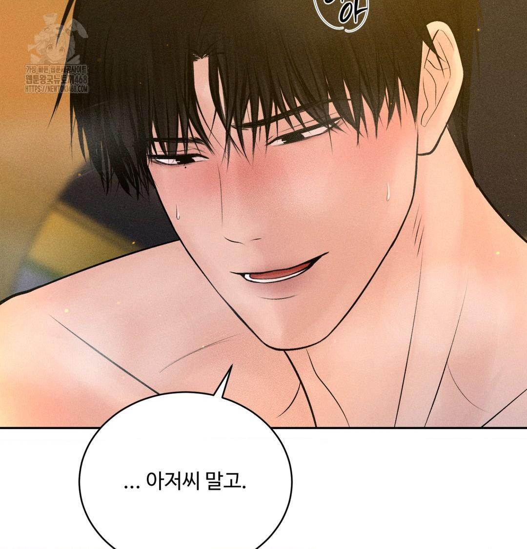 Payment for the Ride Raw - Chapter 43 Page 37
