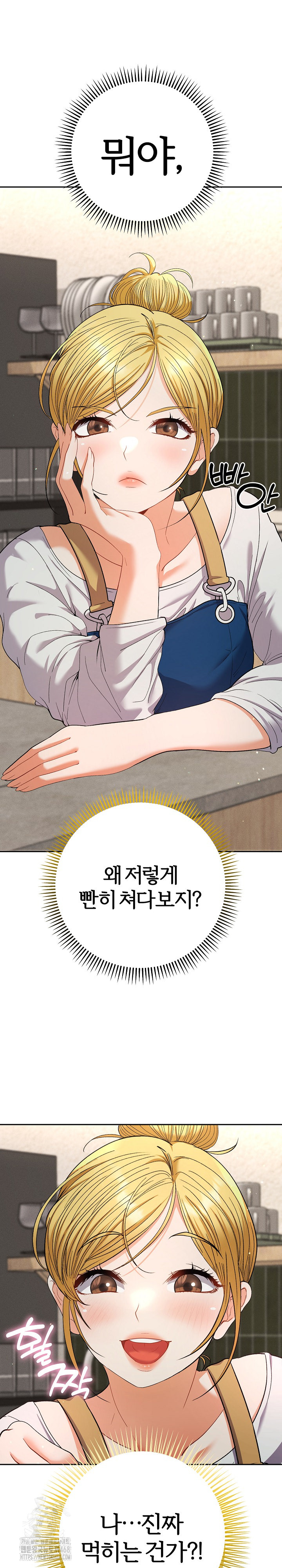 Everyone’s Man Raw - Chapter 22 Page 2
