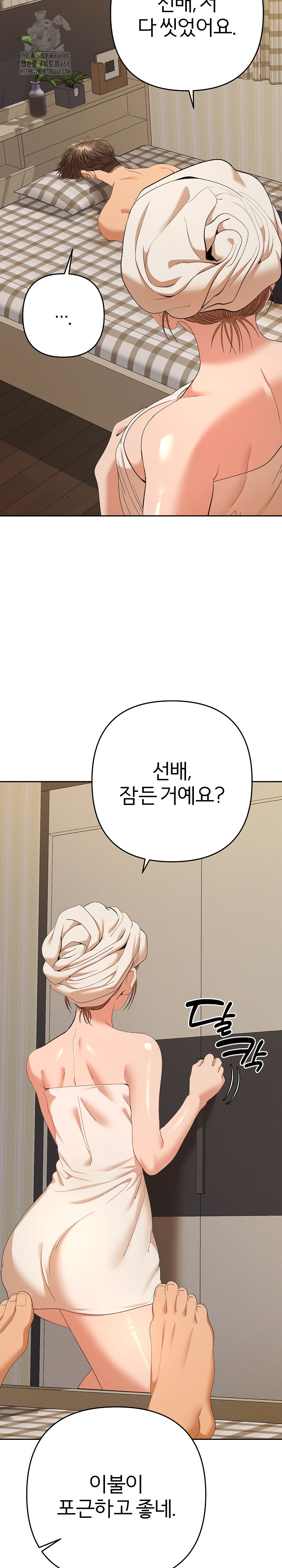 Everyone’s Man Raw - Chapter 26 Page 14