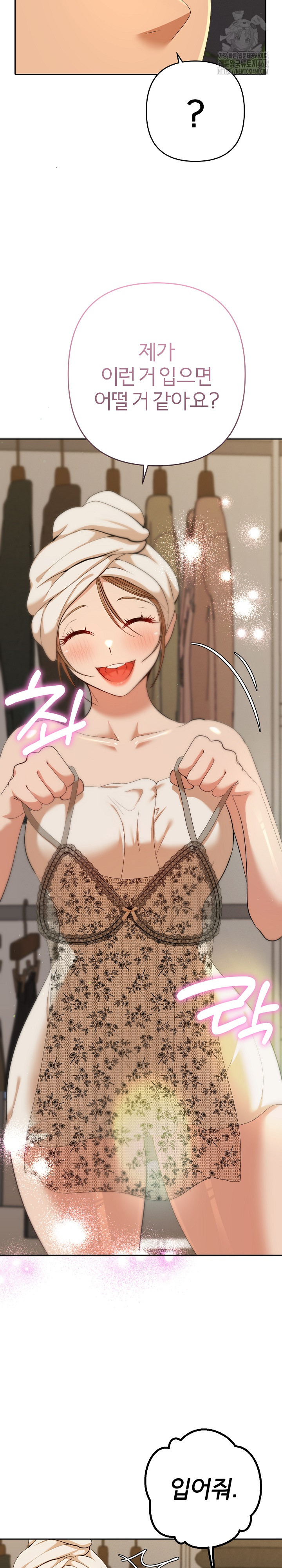 Everyone’s Man Raw - Chapter 26 Page 18