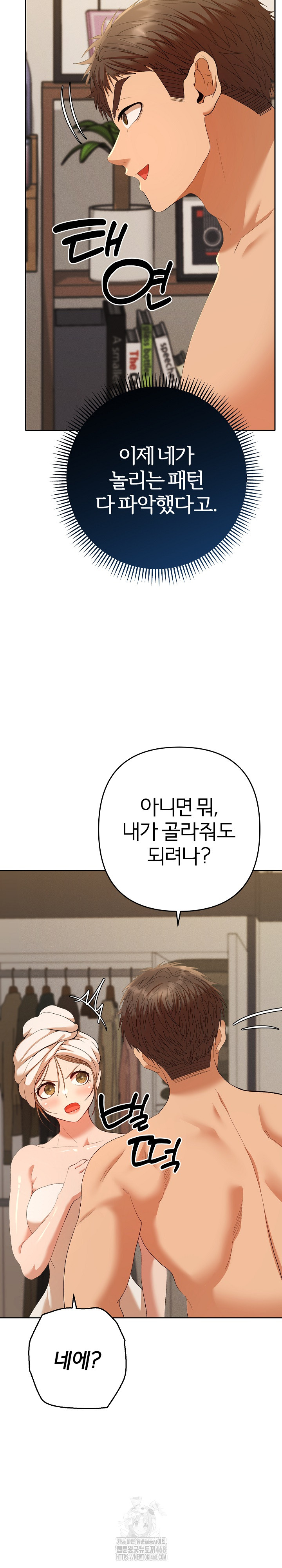 Everyone’s Man Raw - Chapter 26 Page 20