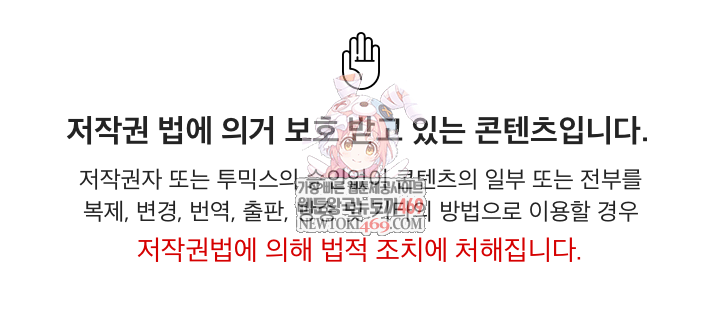 Everyone’s Man Raw - Chapter 27 Page 1