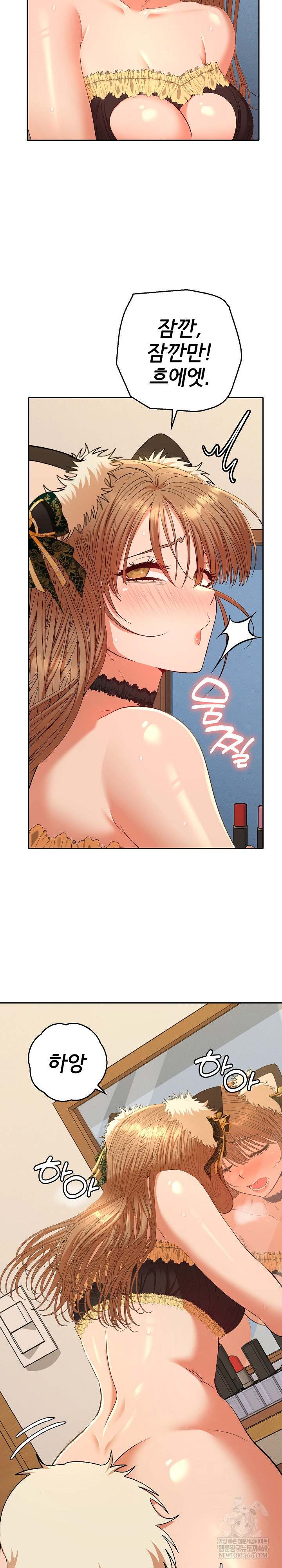 Everyone’s Man Raw - Chapter 27 Page 12