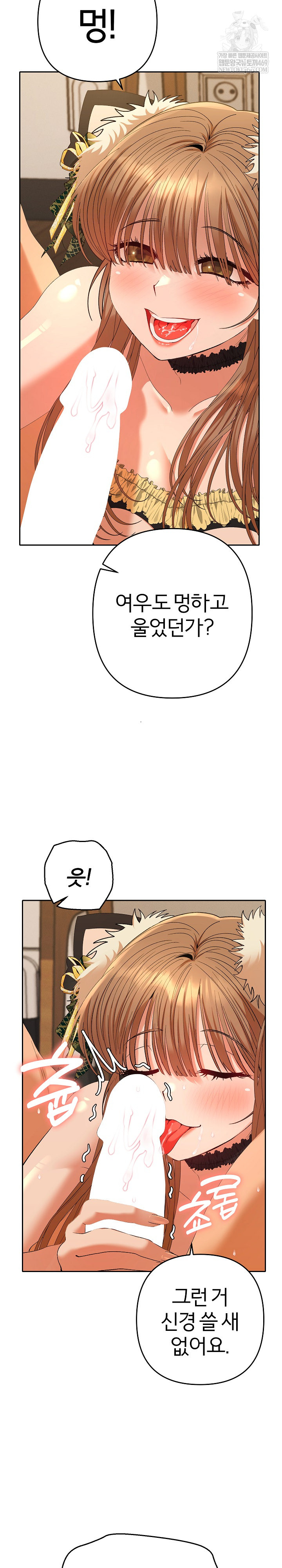 Everyone’s Man Raw - Chapter 27 Page 18