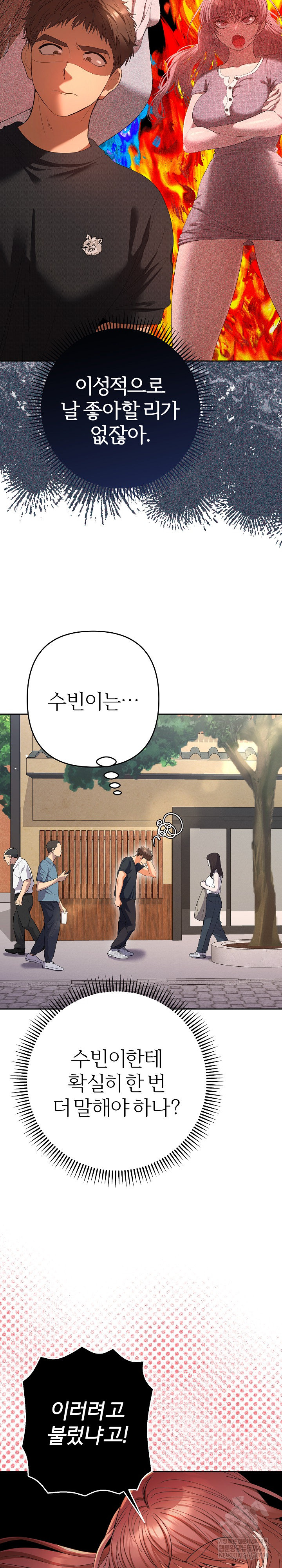 Everyone’s Man Raw - Chapter 28 Page 13