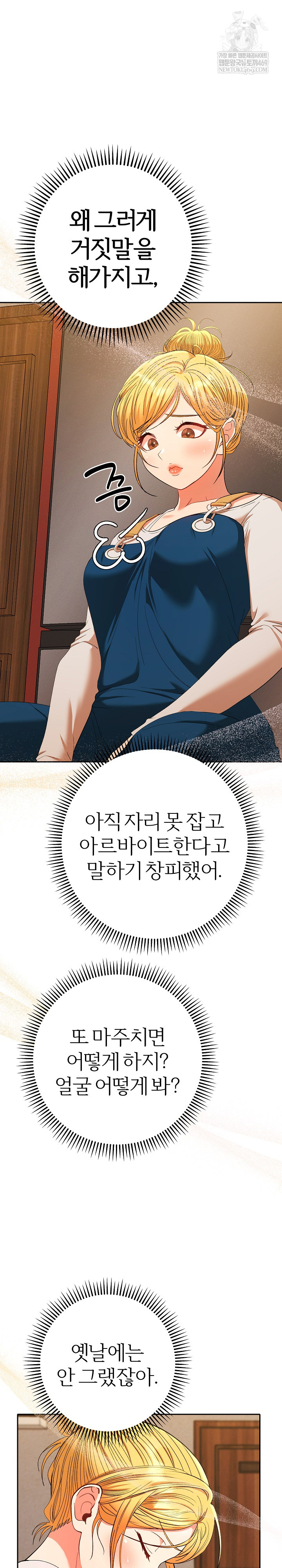 Everyone’s Man Raw - Chapter 28 Page 26