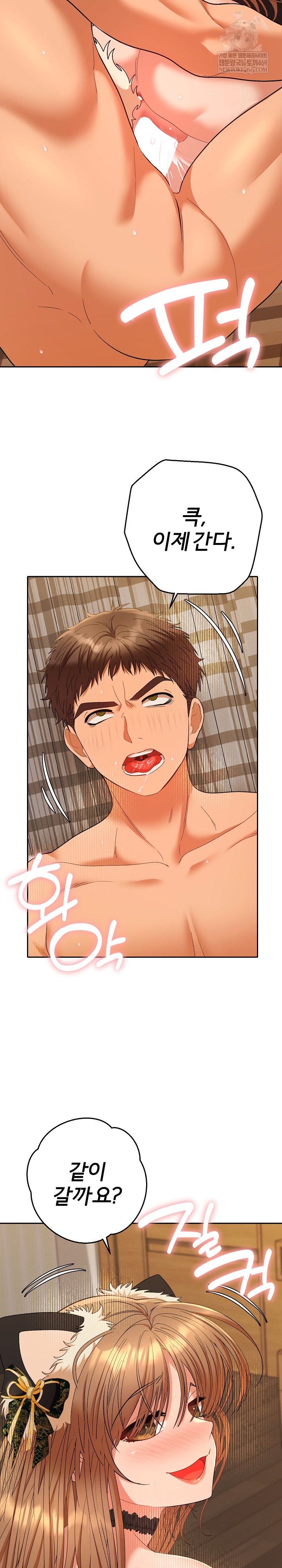 Everyone’s Man Raw - Chapter 28 Page 3