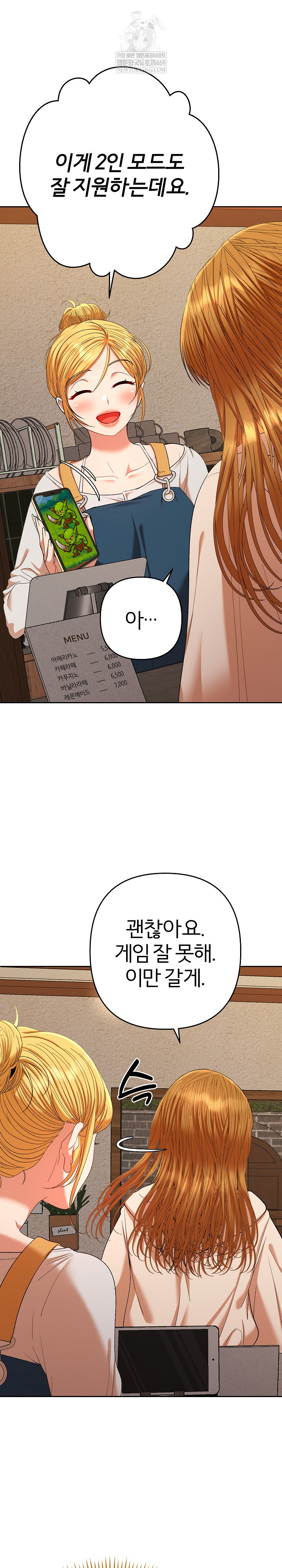 Everyone’s Man Raw - Chapter 29 Page 14