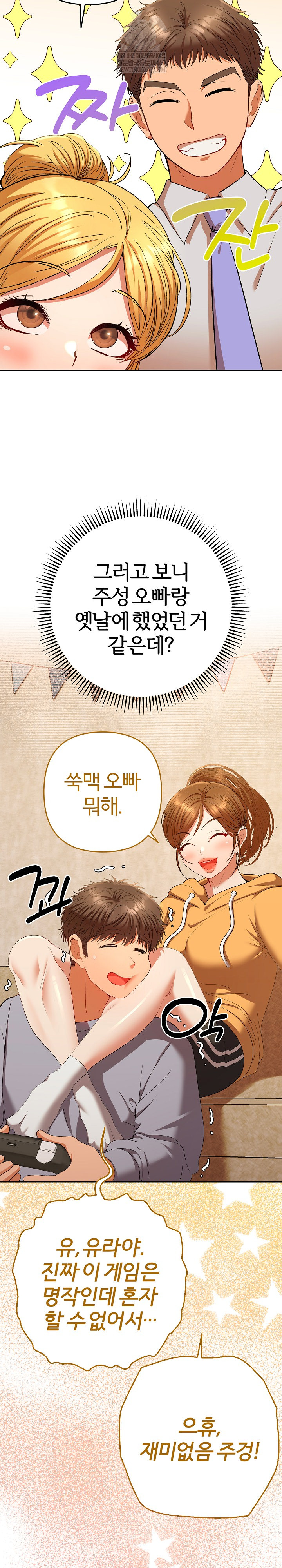 Everyone’s Man Raw - Chapter 29 Page 17