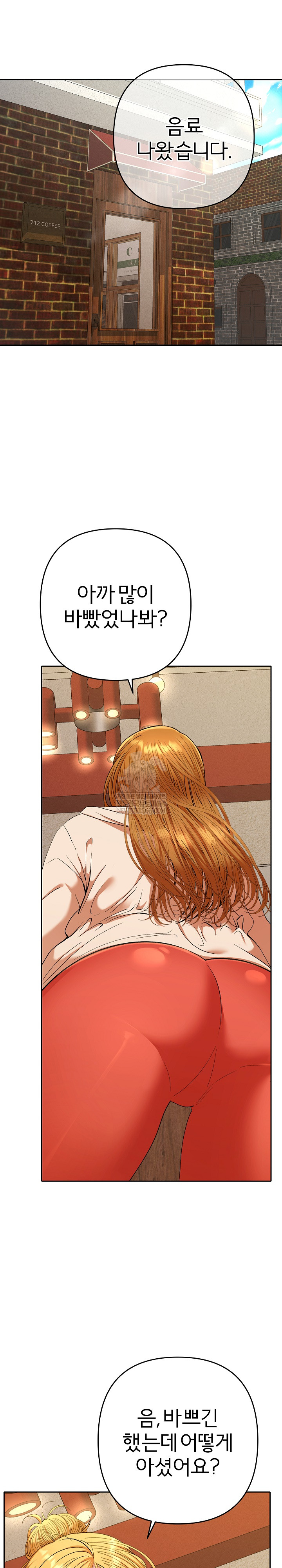 Everyone’s Man Raw - Chapter 29 Page 2