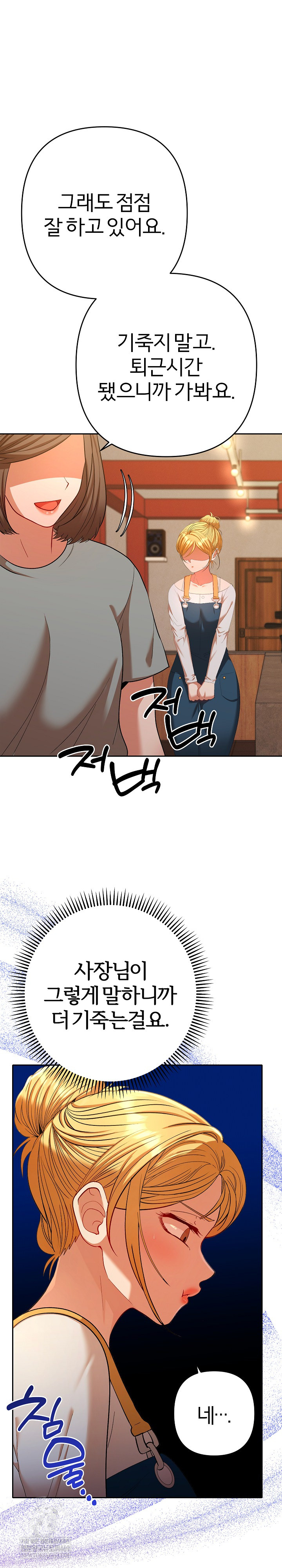 Everyone’s Man Raw - Chapter 29 Page 29