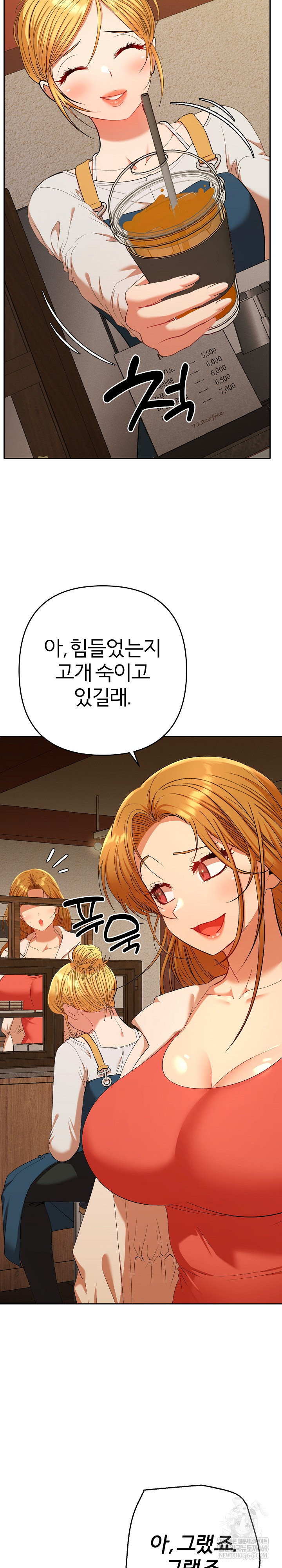 Everyone’s Man Raw - Chapter 29 Page 3