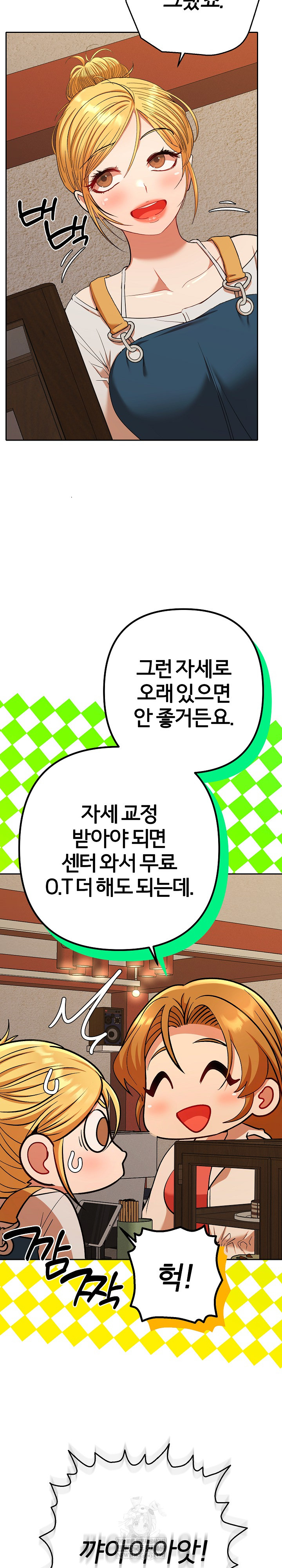 Everyone’s Man Raw - Chapter 29 Page 4