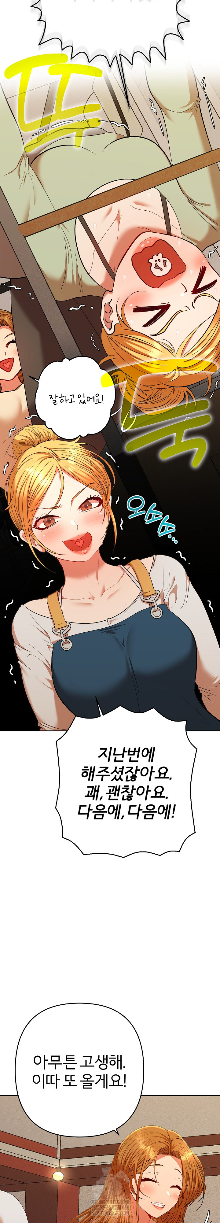 Everyone’s Man Raw - Chapter 29 Page 5