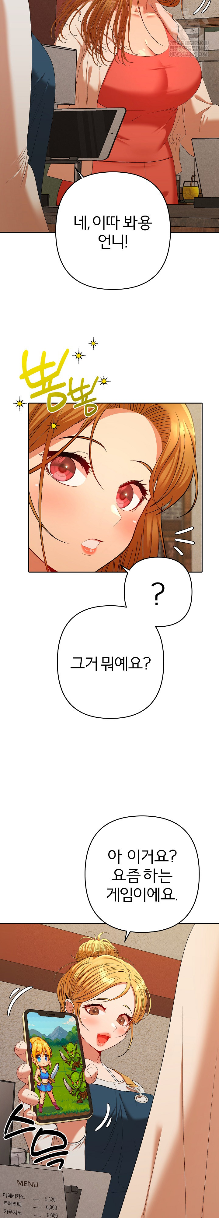 Everyone’s Man Raw - Chapter 29 Page 6