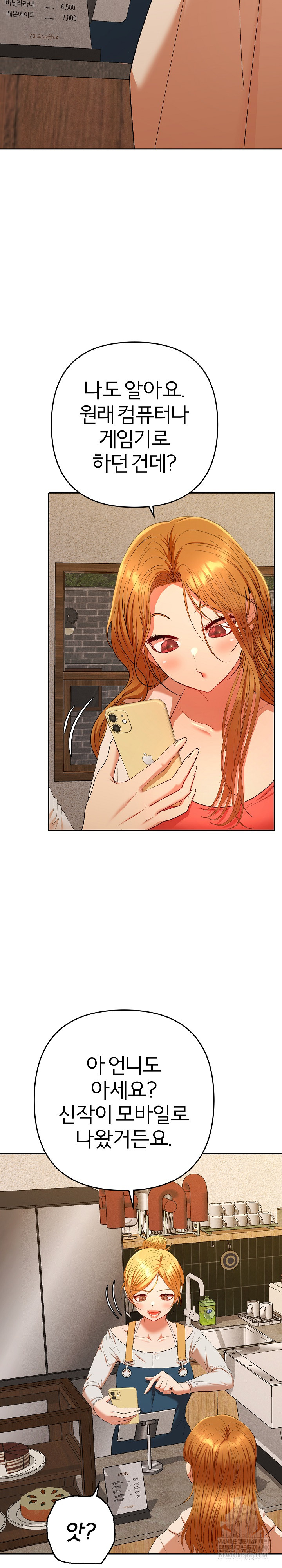 Everyone’s Man Raw - Chapter 29 Page 7