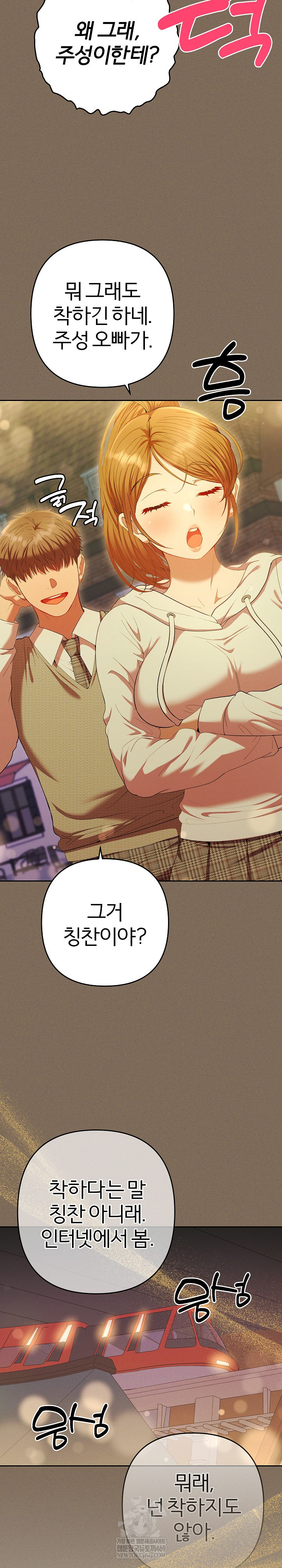 Everyone’s Man Raw - Chapter 30 Page 17