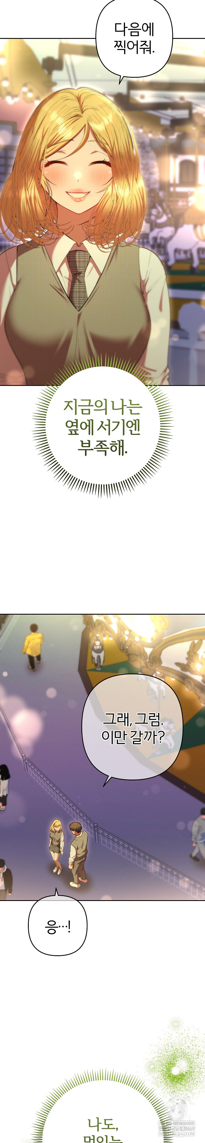 Everyone’s Man Raw - Chapter 30 Page 26