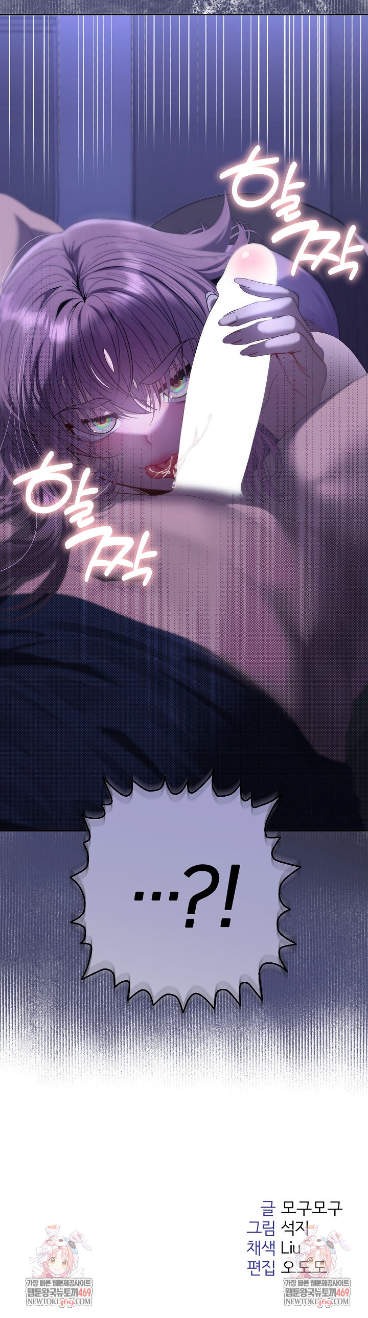 Everyone’s Man Raw - Chapter 30 Page 31