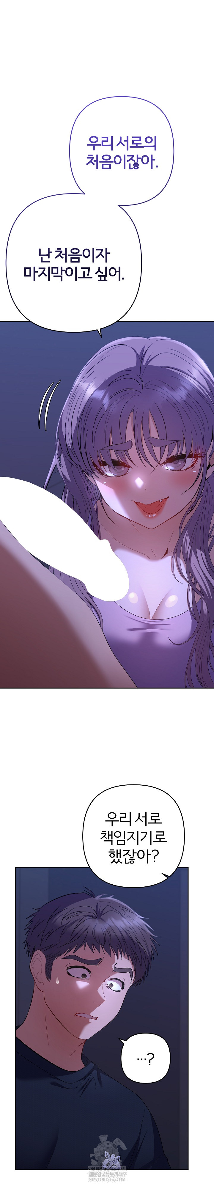 Everyone’s Man Raw - Chapter 31 Page 17