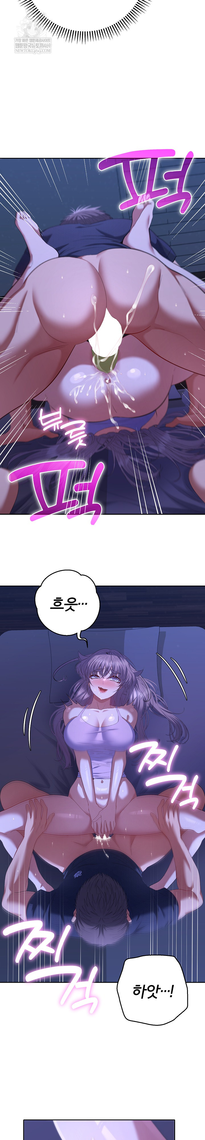 Everyone’s Man Raw - Chapter 32 Page 10