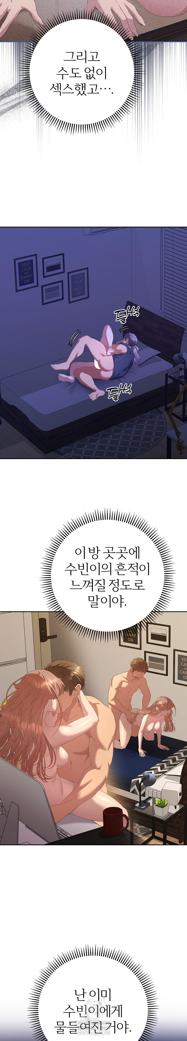 Everyone’s Man Raw - Chapter 32 Page 19