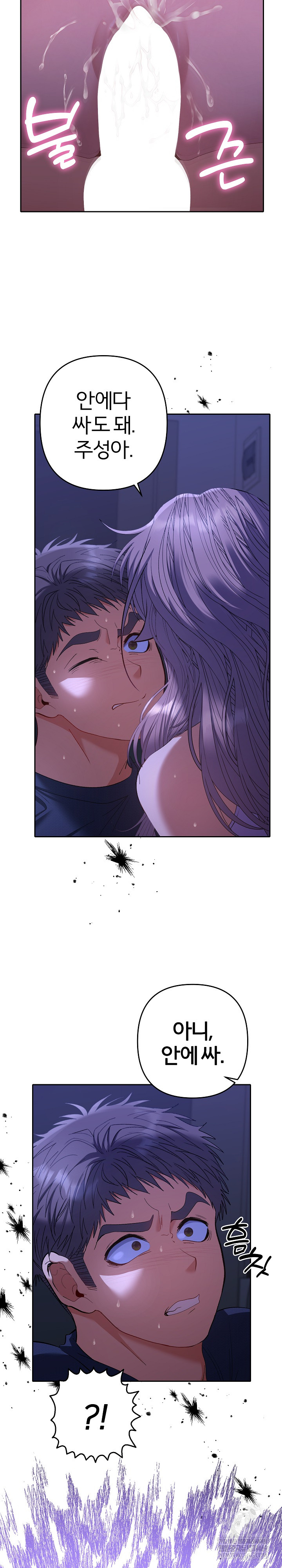 Everyone’s Man Raw - Chapter 32 Page 30