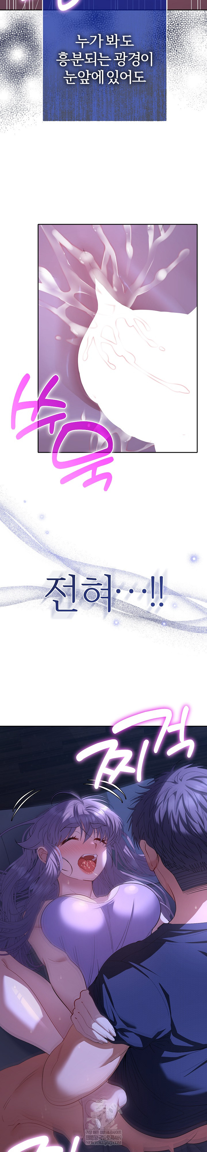 Everyone’s Man Raw - Chapter 33 Page 18