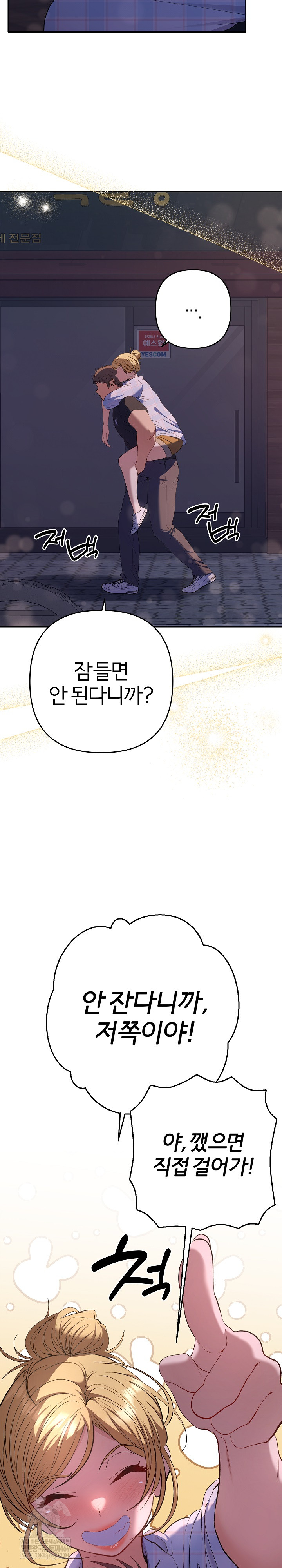 Everyone’s Man Raw - Chapter 34 Page 16